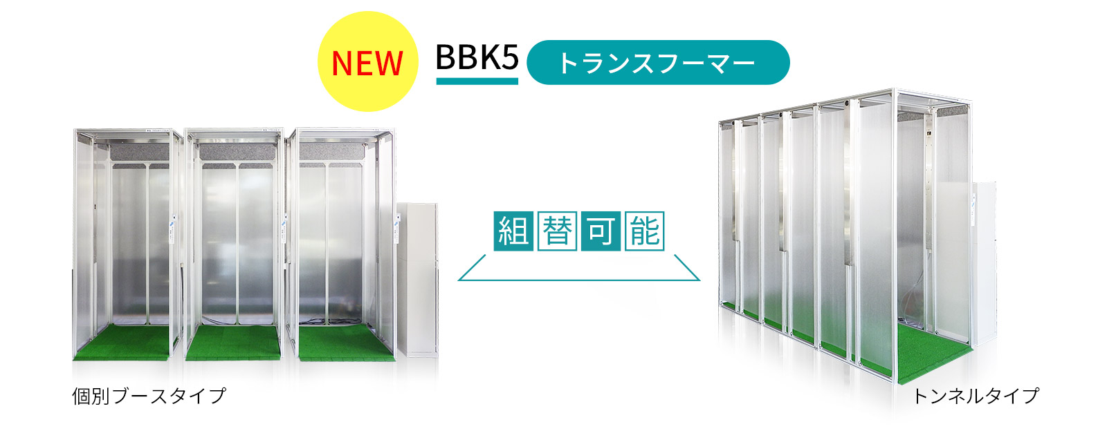BBK5【トランスフーマー】